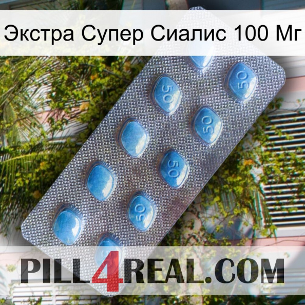 Экстра Супер Сиалис 100 Мг viagra3.jpg